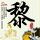 【慧爱运动】运动悦童心 慧爱绽风采——2024年道滘镇中心幼儿园小中大班幼儿跳绳交流赛